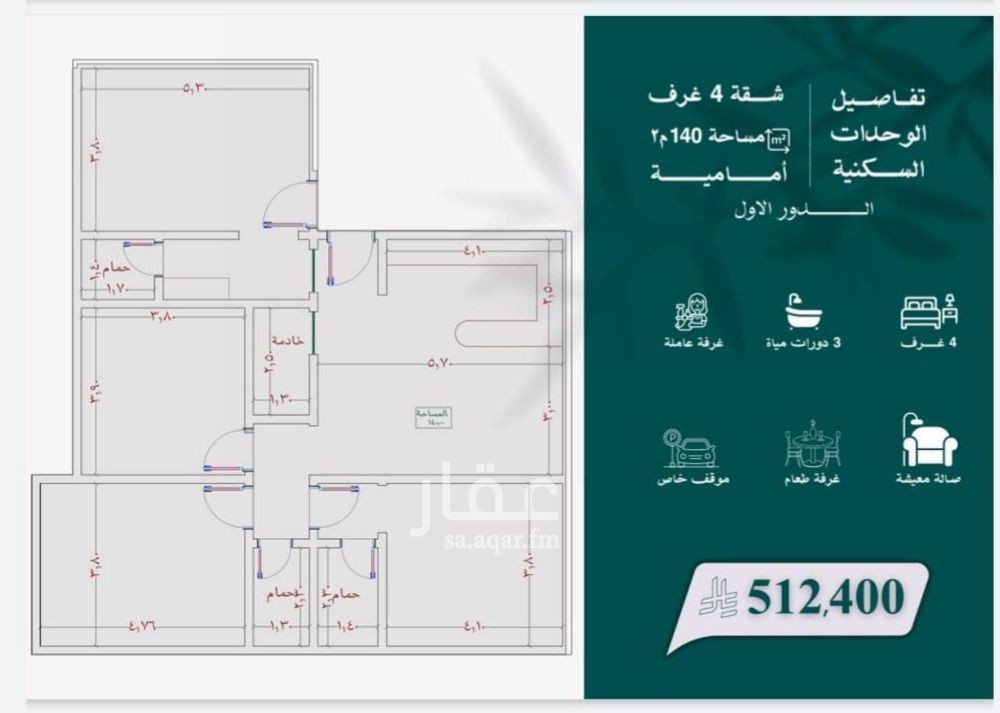 4 bedroom apartment in Bryman, Jeddah 4
