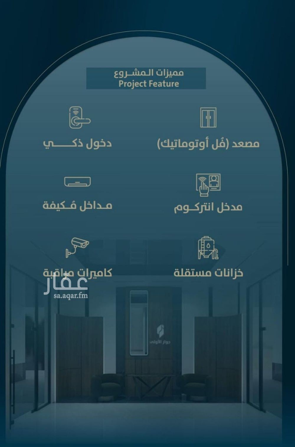 4 bedroom apartment in Bryman, Jeddah 6