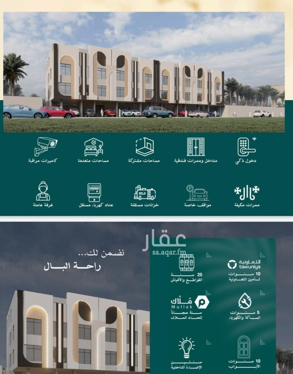 4 bedroom apartment in Bryman, Jeddah 5