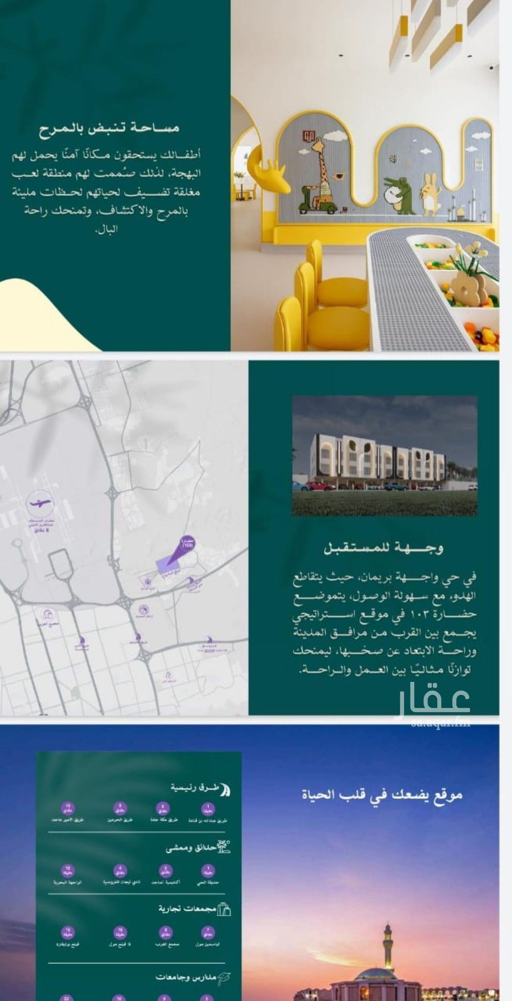 4 bedroom apartment in Bryman, Jeddah 7