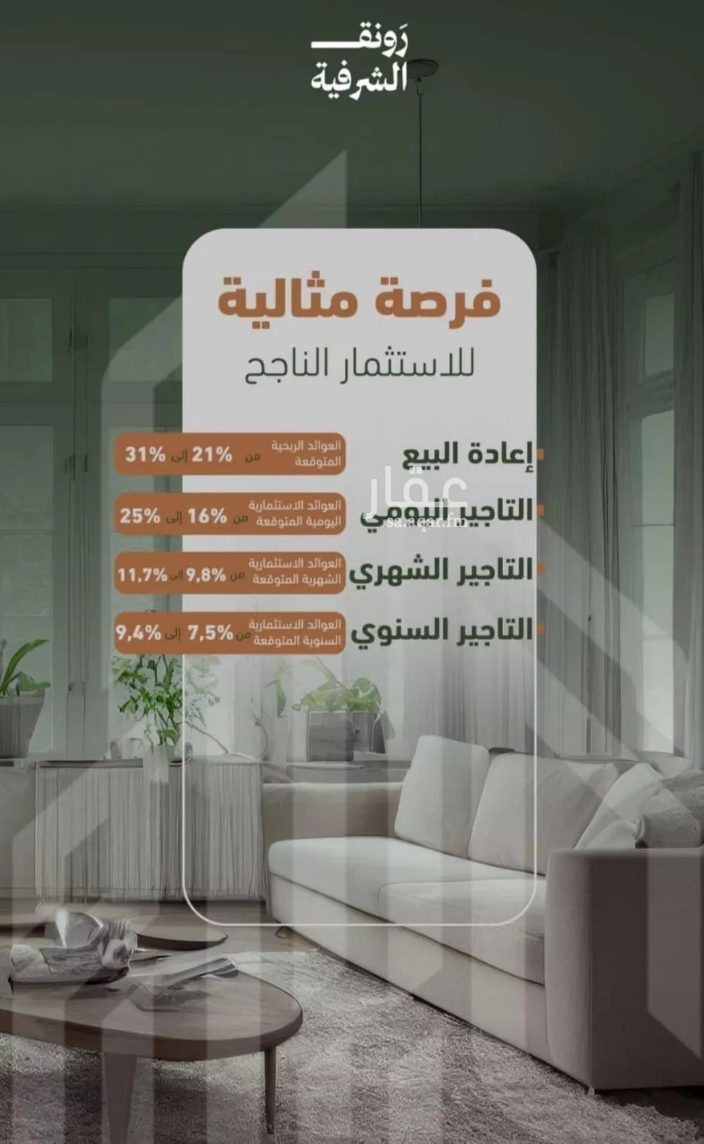 3 bedroom apartment in Al Sharafiyah 4