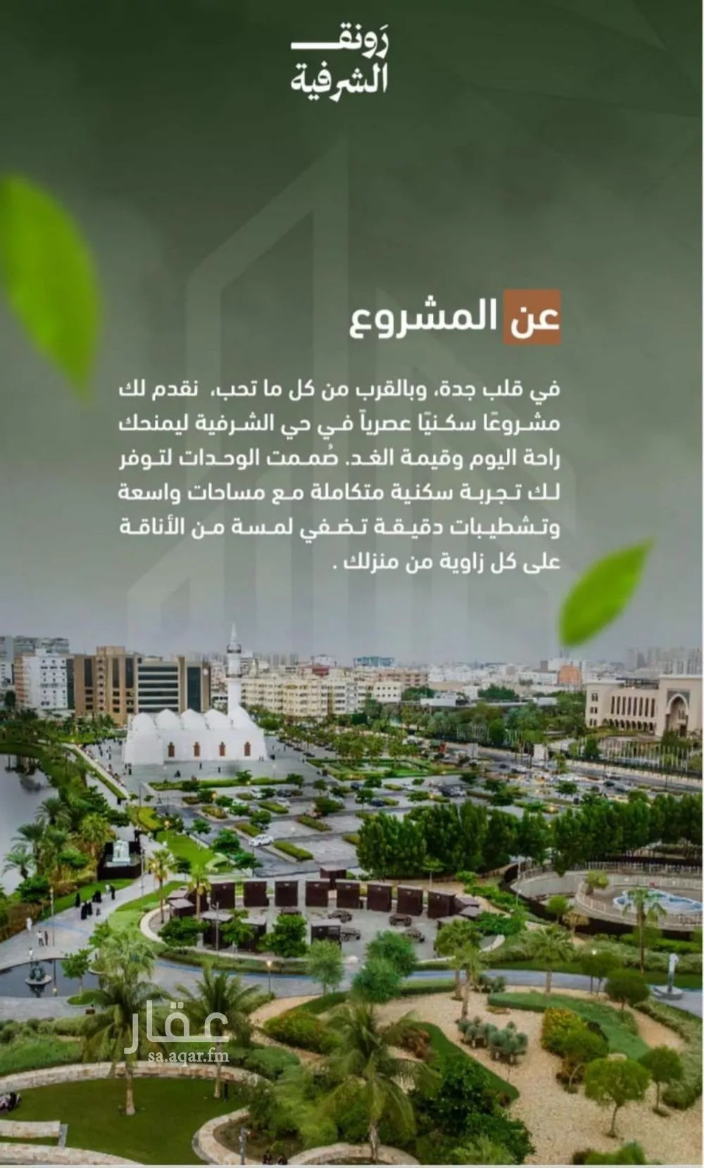 3 bedroom apartment in Al Sharafiyah 7