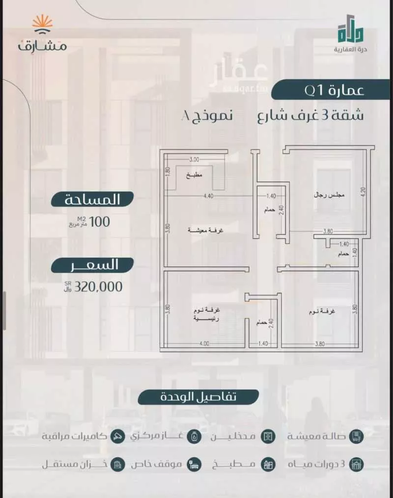 2 bedroom apartment in Muraykh, Jeddah 6