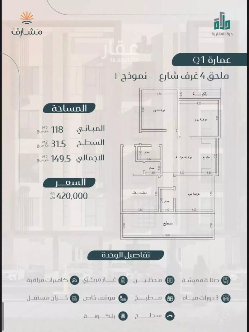 2 bedroom apartment in Muraykh, Jeddah 7