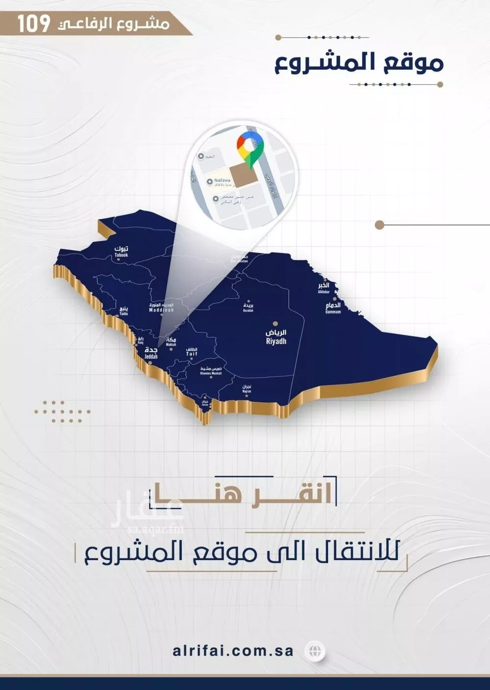 شقة 4 غرف في النعيم 9