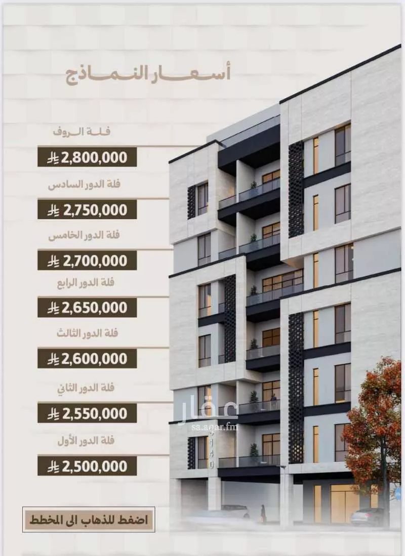 7 bedroom apartment in Al Ruwais 4