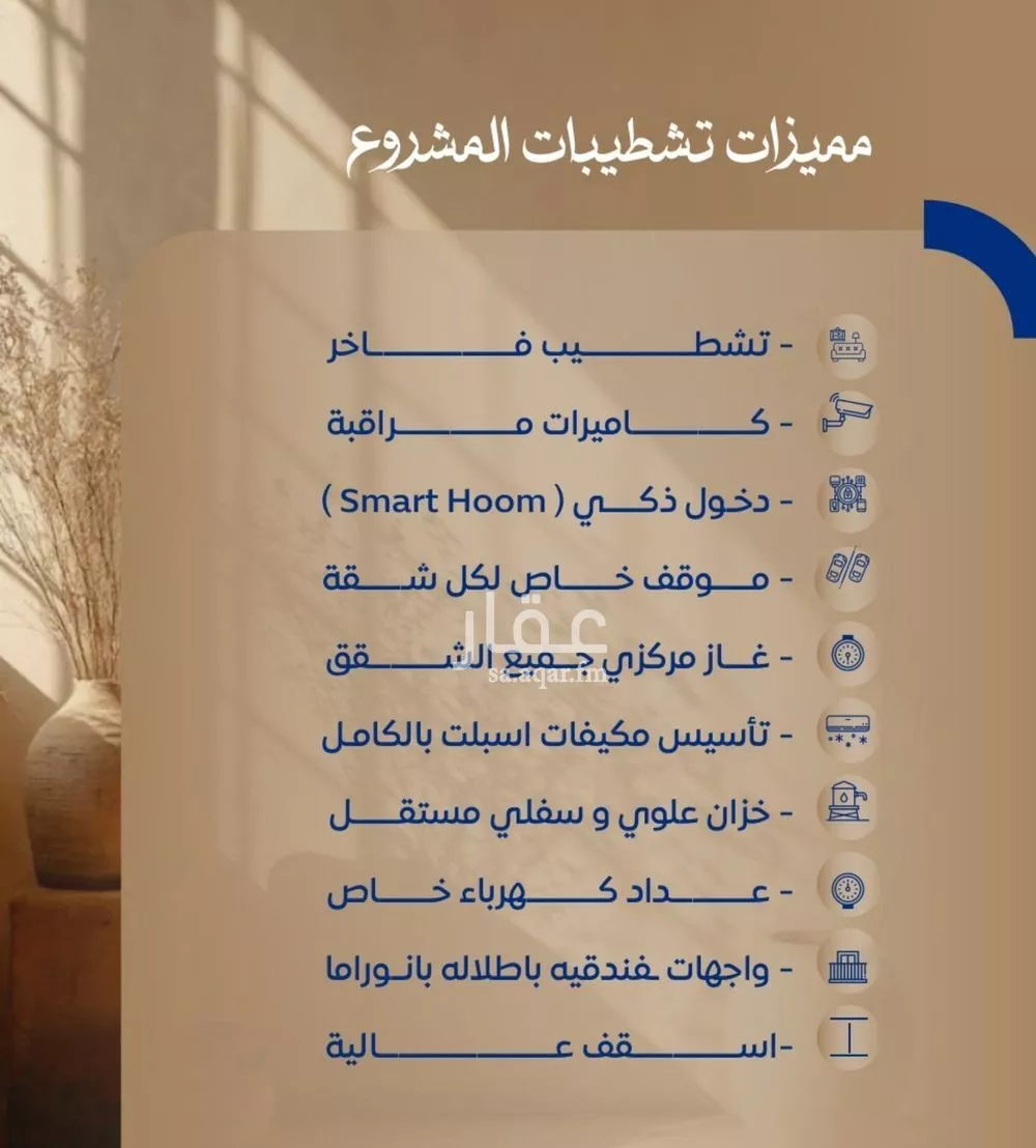 شقة 4 غرف في الصوارى 3