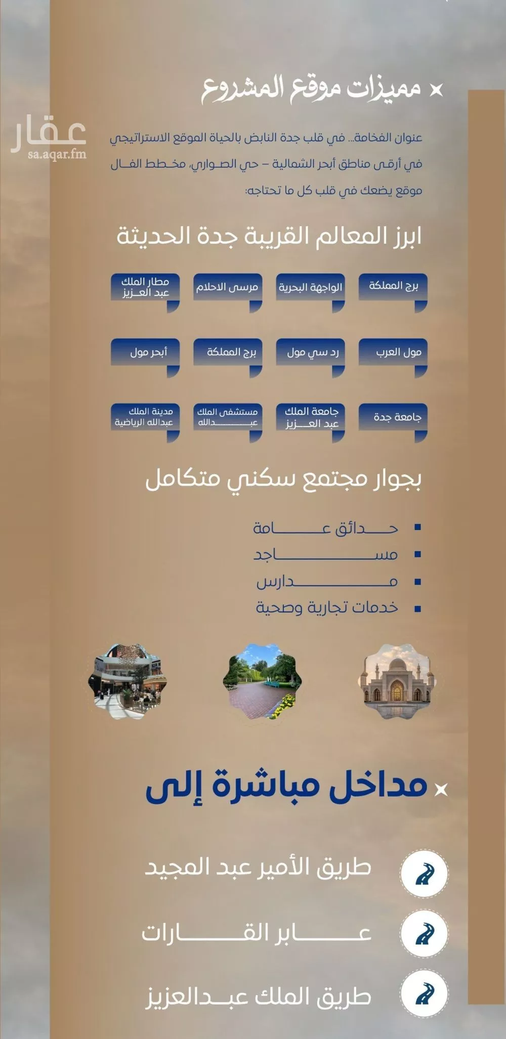 شقة 4 غرف في الصوارى 4