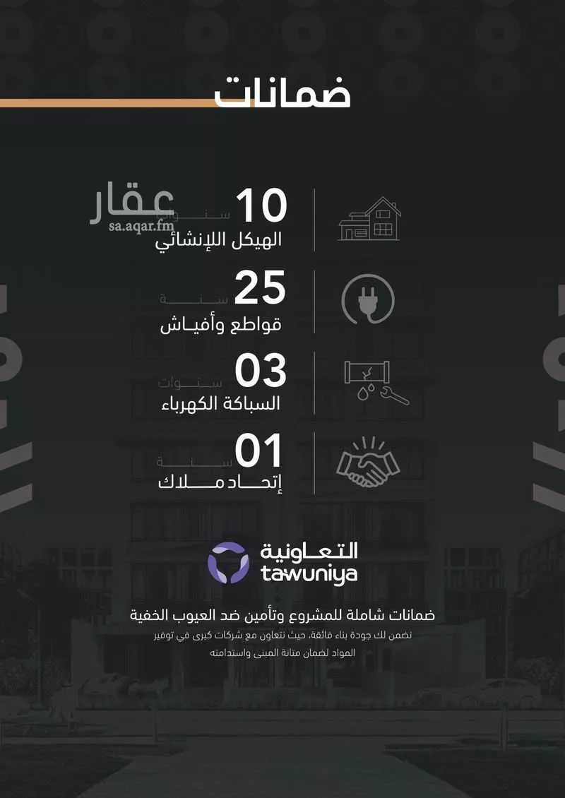شقة 6 غرف في الزهراء 19