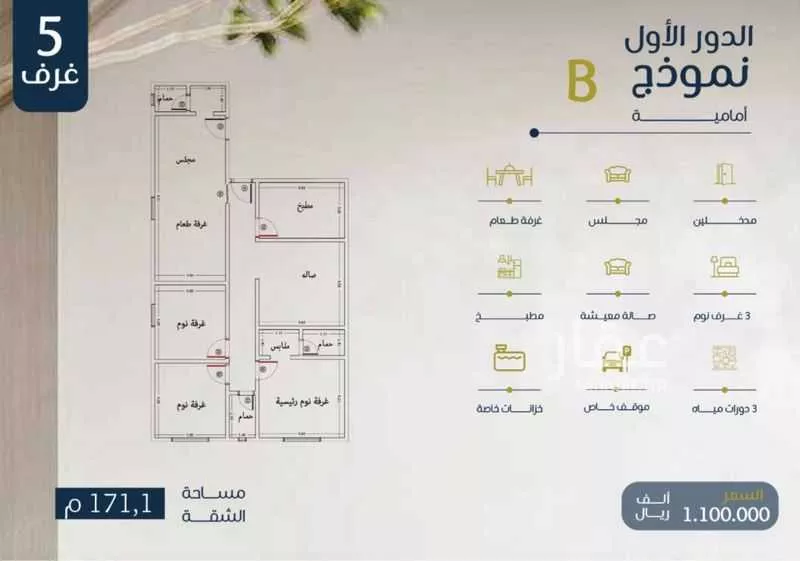 شقة 5 غرف في الزهراء 9