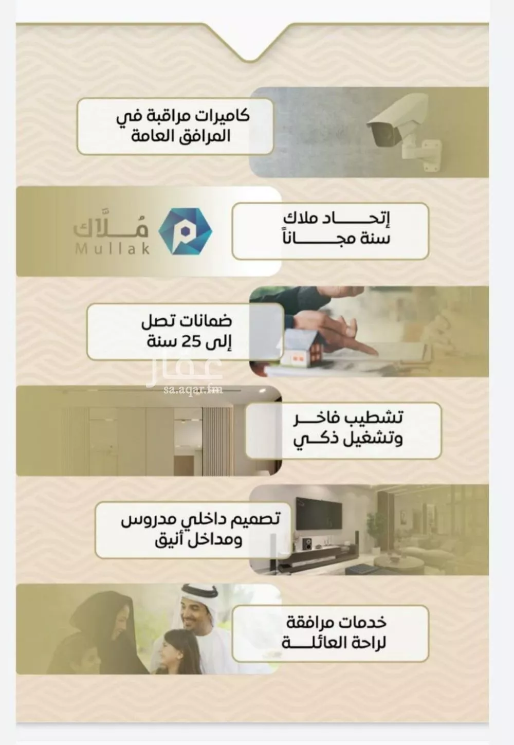 شقة 3 غرف في مشرفة 3