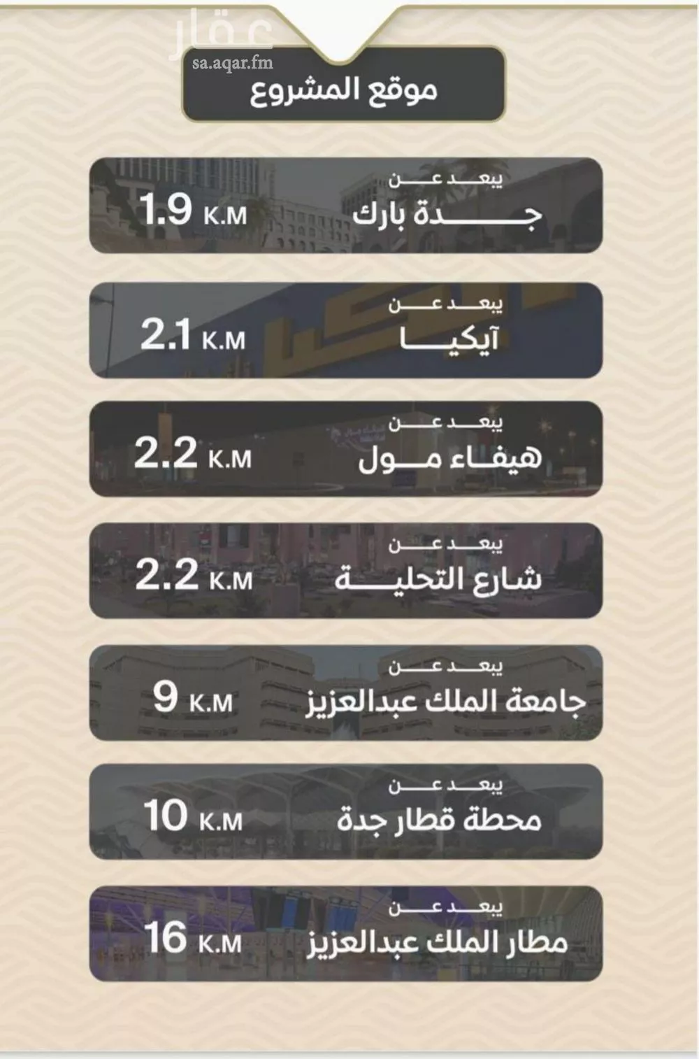 شقة 3 غرف في مشرفة 6
