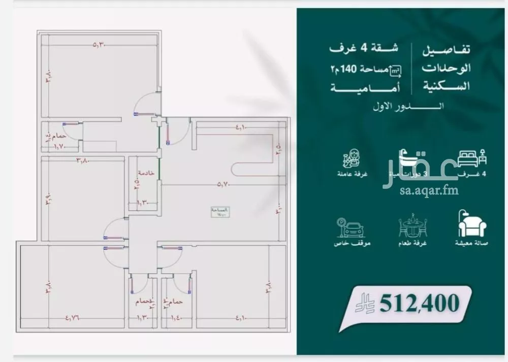 4 bedroom apartment in Bryman 3