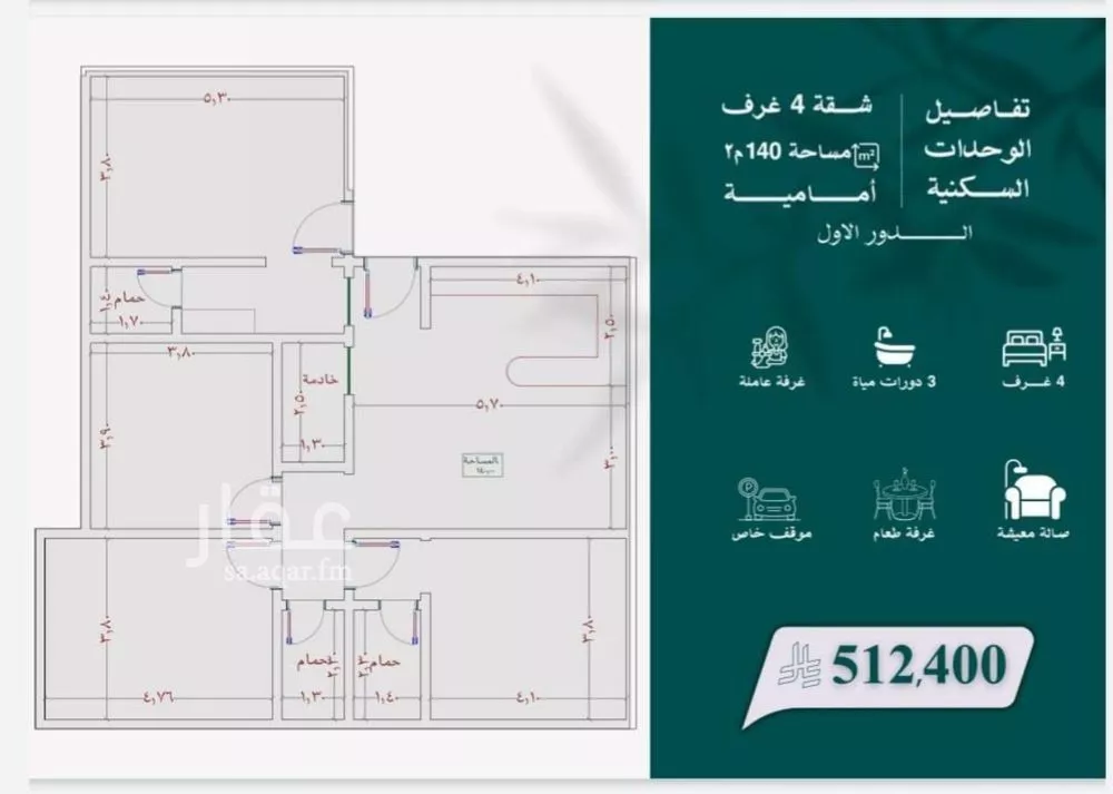 4 bedroom apartment in Bryman 7