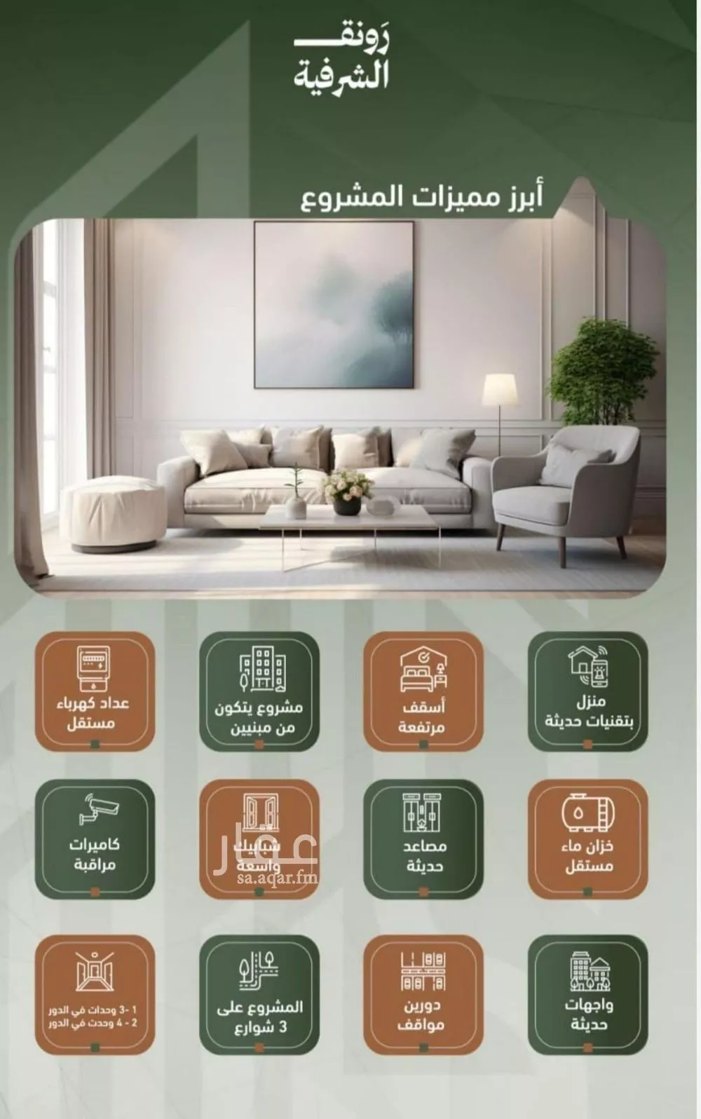3 bedroom apartment in Al Sharafiyah 6