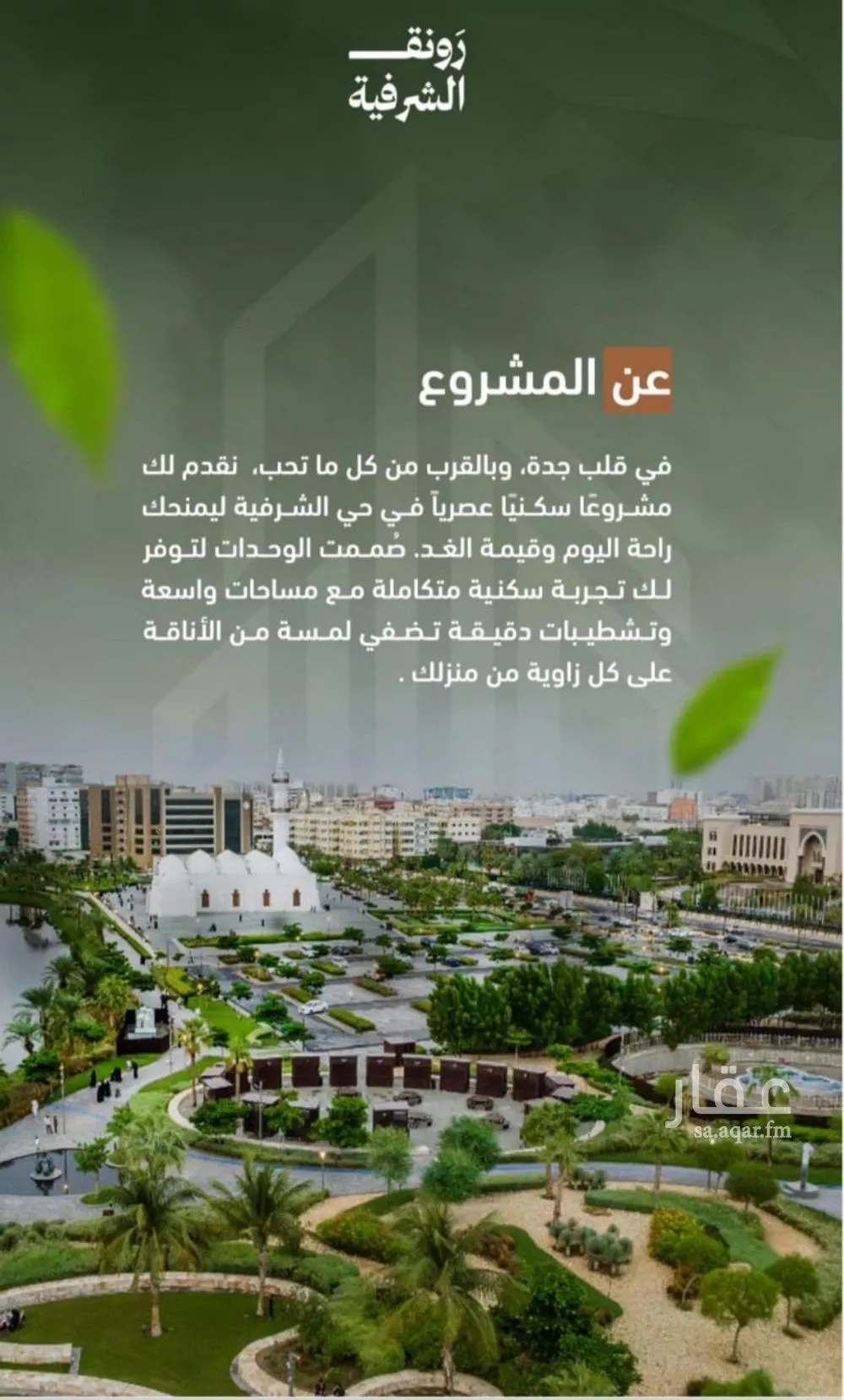 3 bedroom apartment in Al Sharafiyah 8