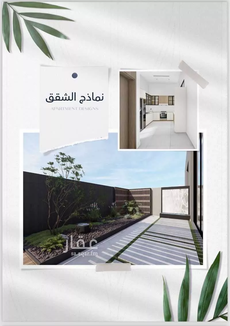2 bedroom apartment in Al Ruwais 3