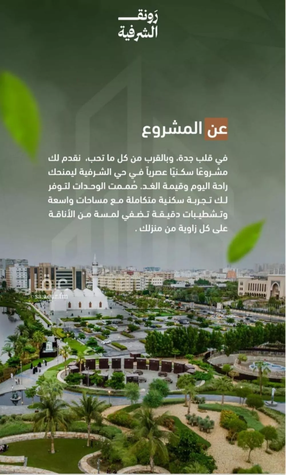 2 bedroom apartment in Al Sharafiyah 4