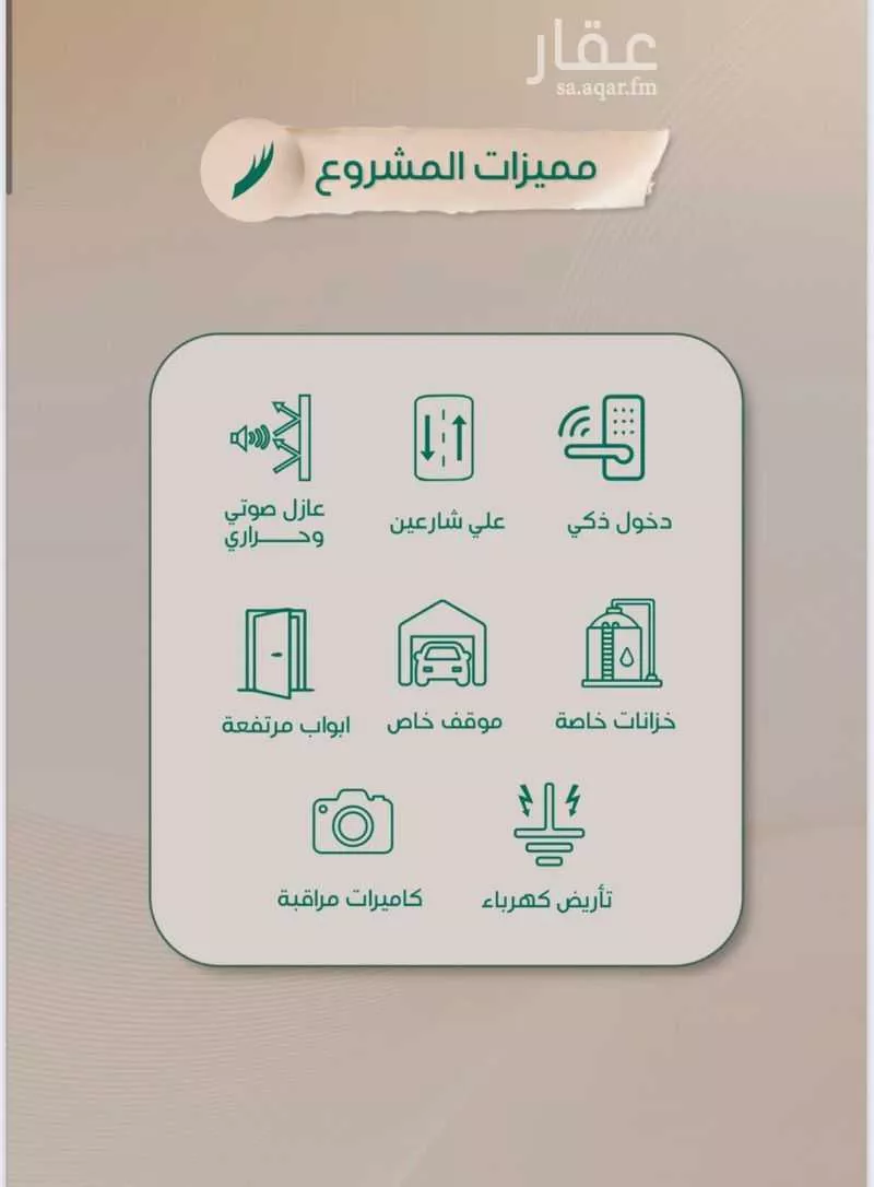 شقة 2 غرف في الروضة 6