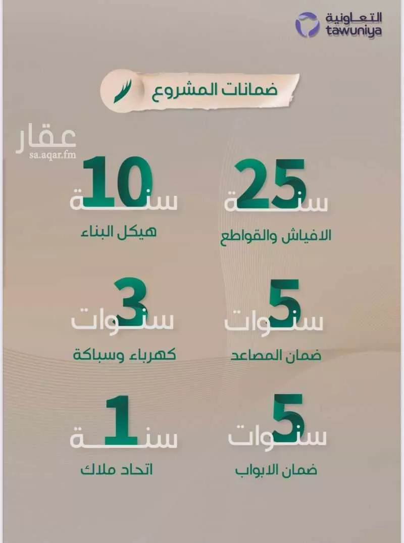شقة 2 غرف في الروضة 7