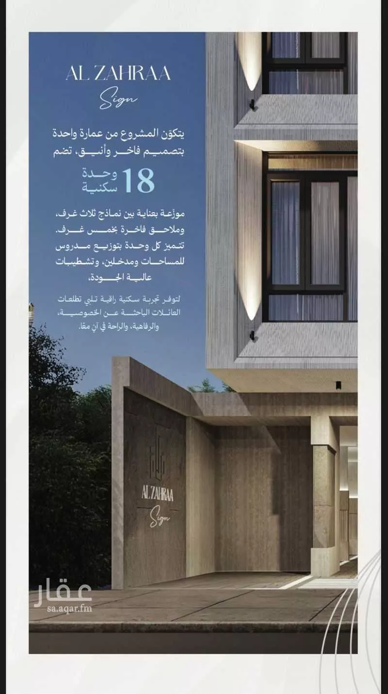 3 bedroom apartment in Al Zahra, Jeddah 4