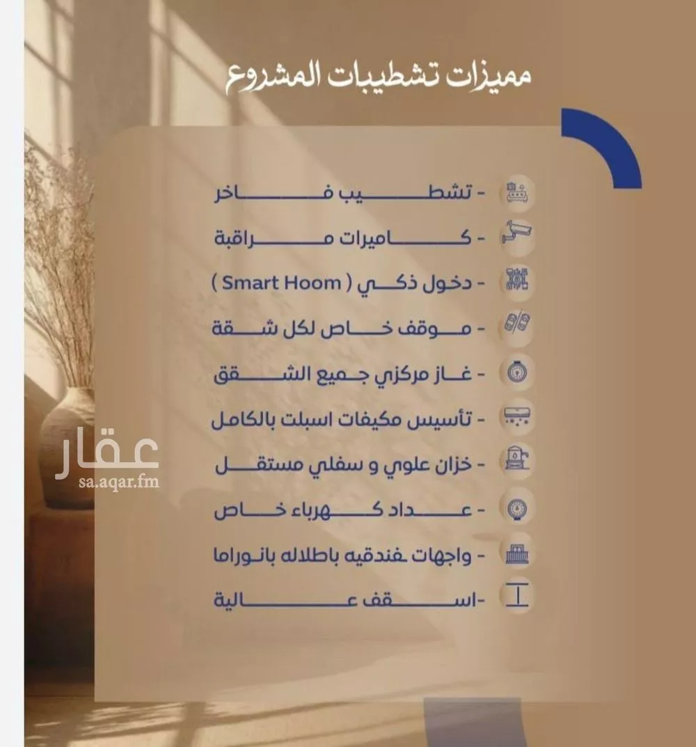 2 bedroom apartment in Al Sawari 2