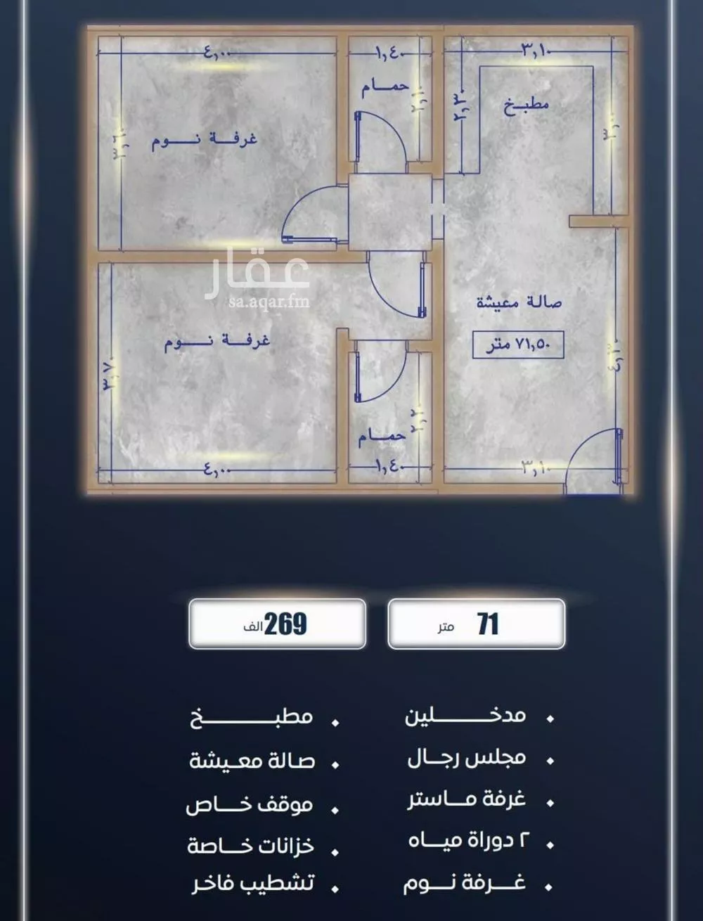 2 bedroom apartment in Al Sawari 4