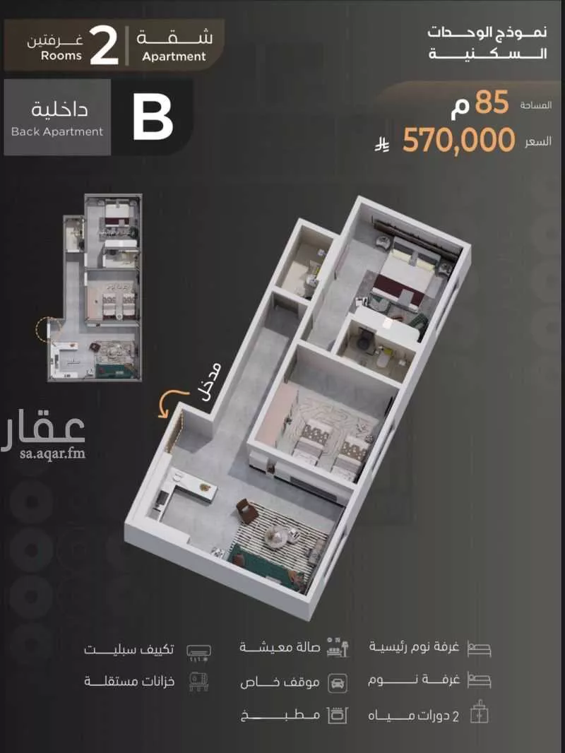 2 bedroom apartment in Al Zahra 8