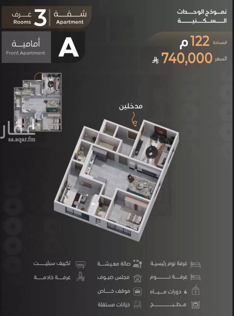 2 bedroom apartment in Al Zahra 9
