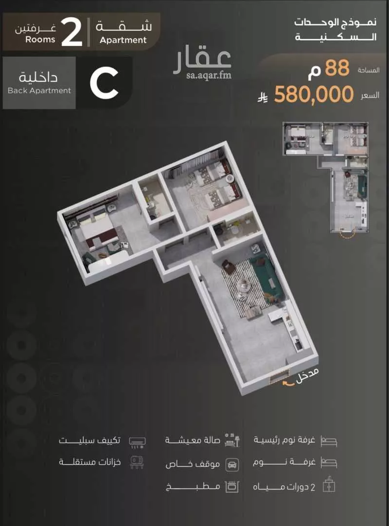 2 bedroom apartment in Al Zahra 10