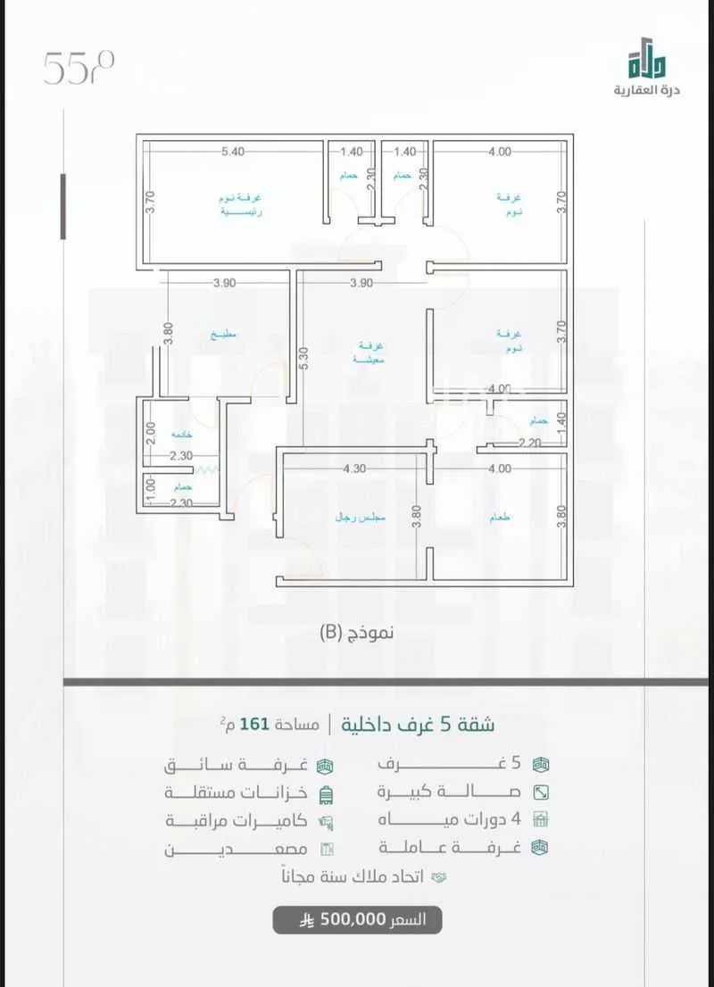 شقة 5 غرف في طيبة 11