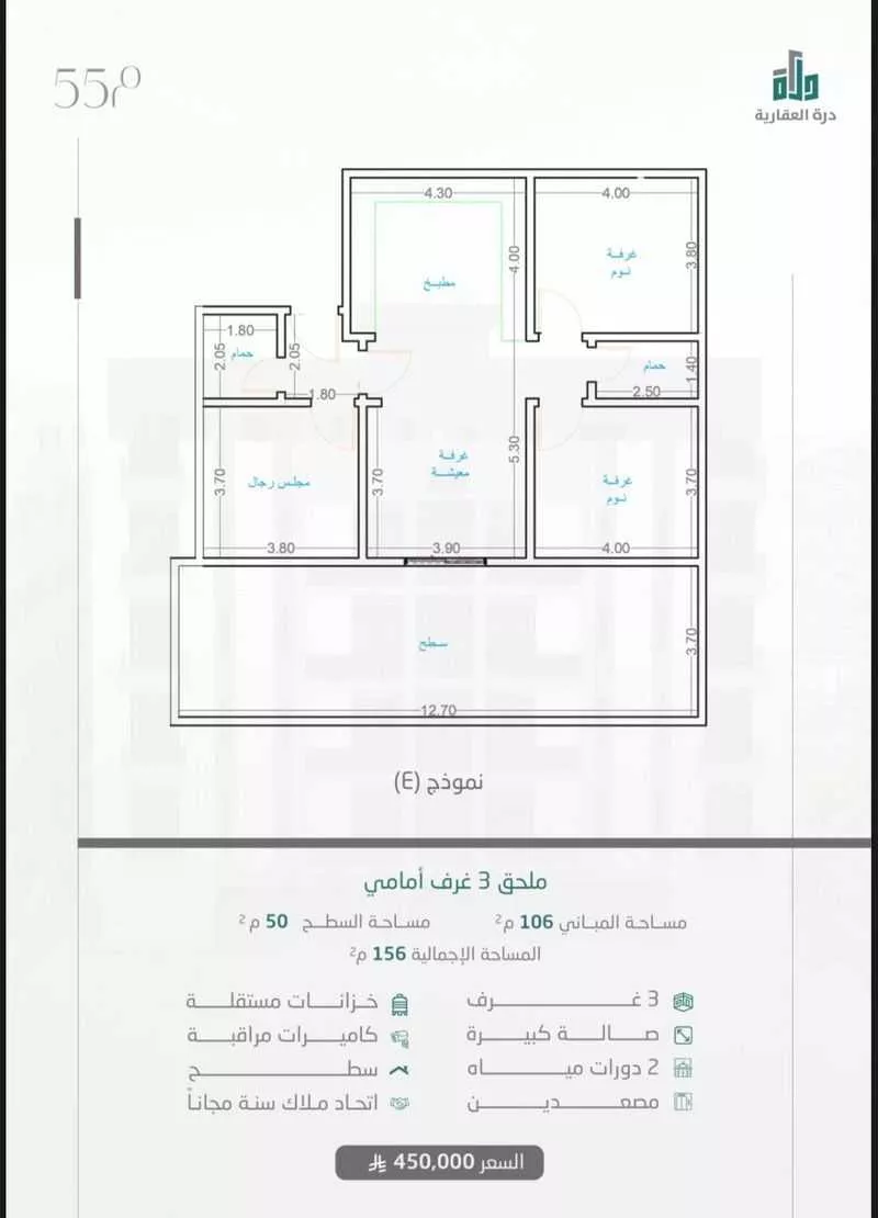 شقة 5 غرف في طيبة 12