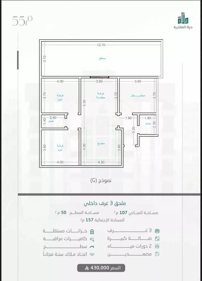 شقة 5 غرف في طيبة 13