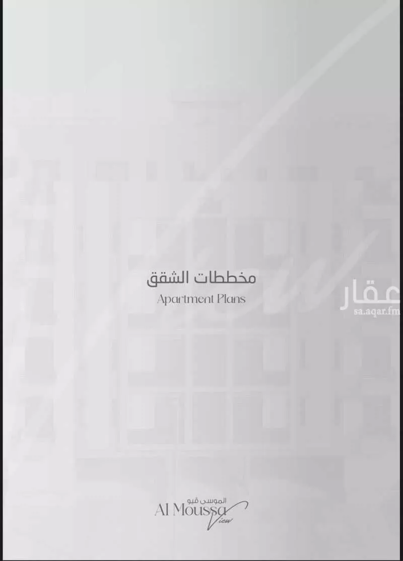 شقة 5 غرف في طيبة 9