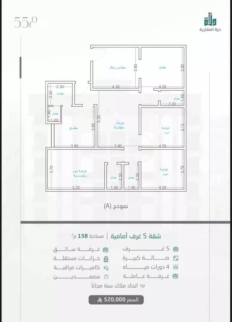 شقة 5 غرف في طيبة 10