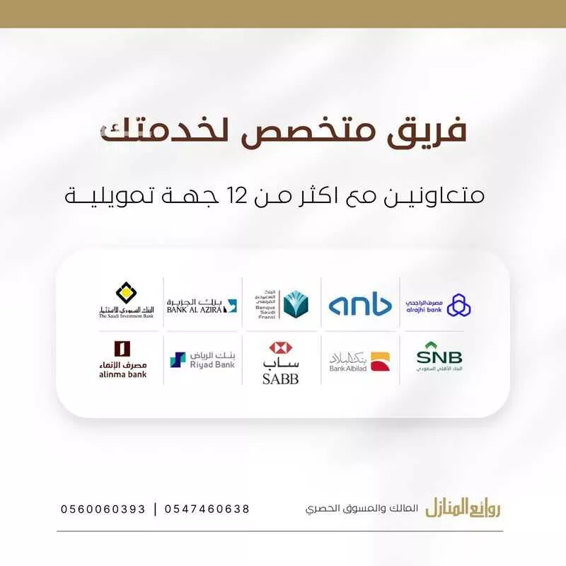 5 bedroom apartment in Umm Hableen Al Gharbiyah, Jeddah 6