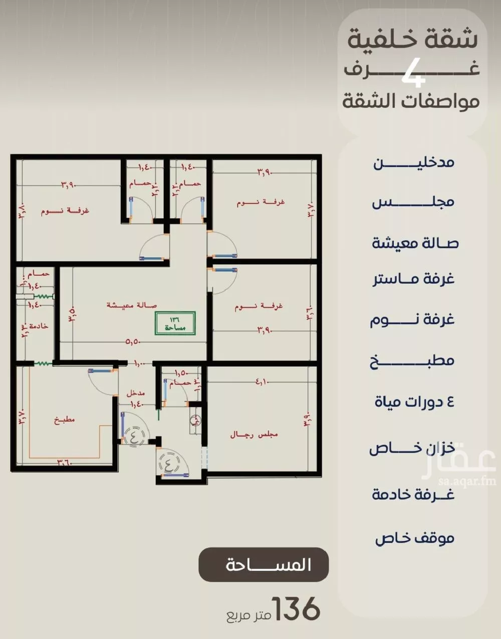 4 bedroom apartment in Al Nuzhah 2