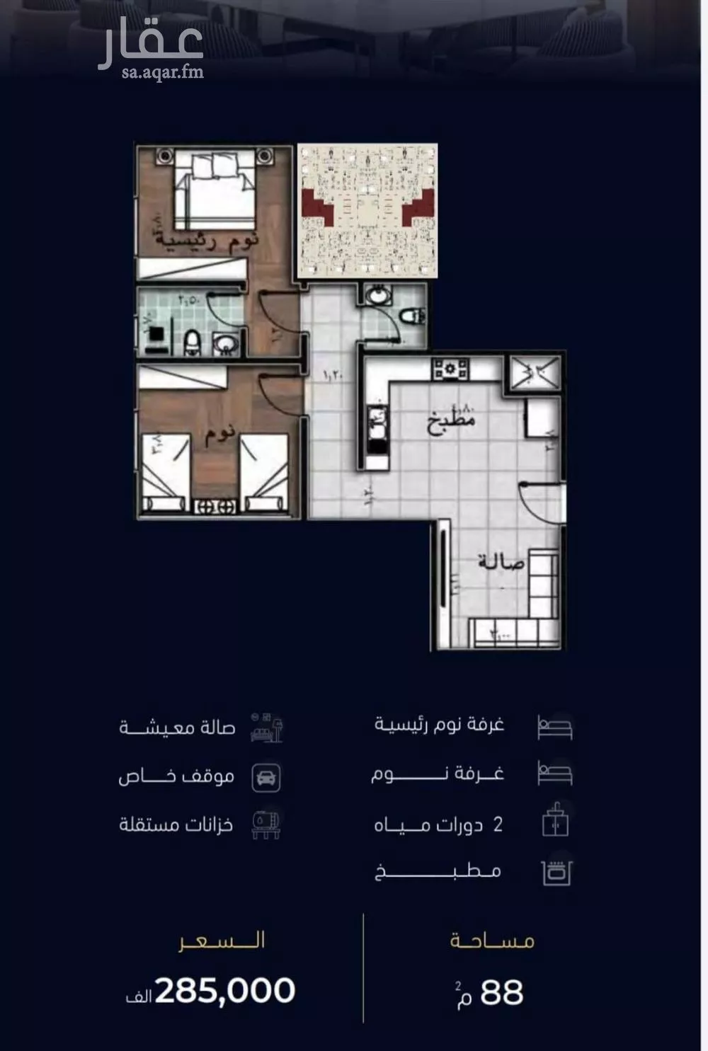 2 bedroom apartment in Mishrifah 5