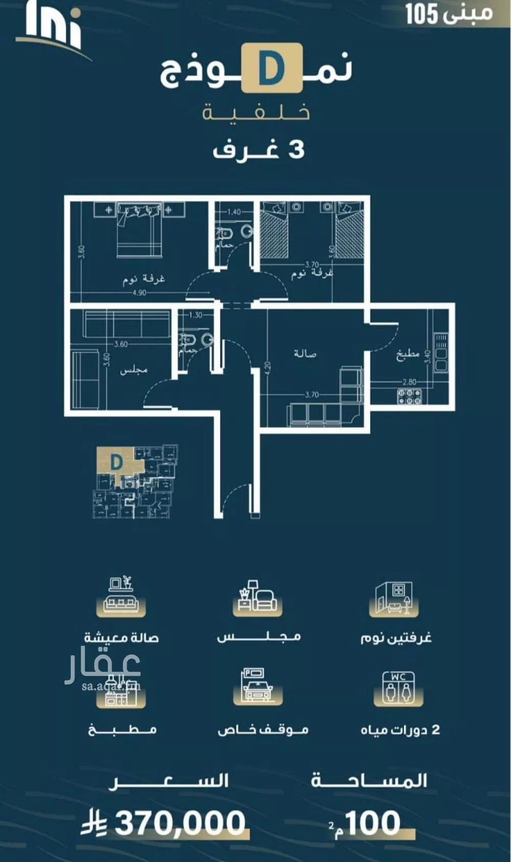 3 bedroom apartment in Al Naseem, Jeddah 4