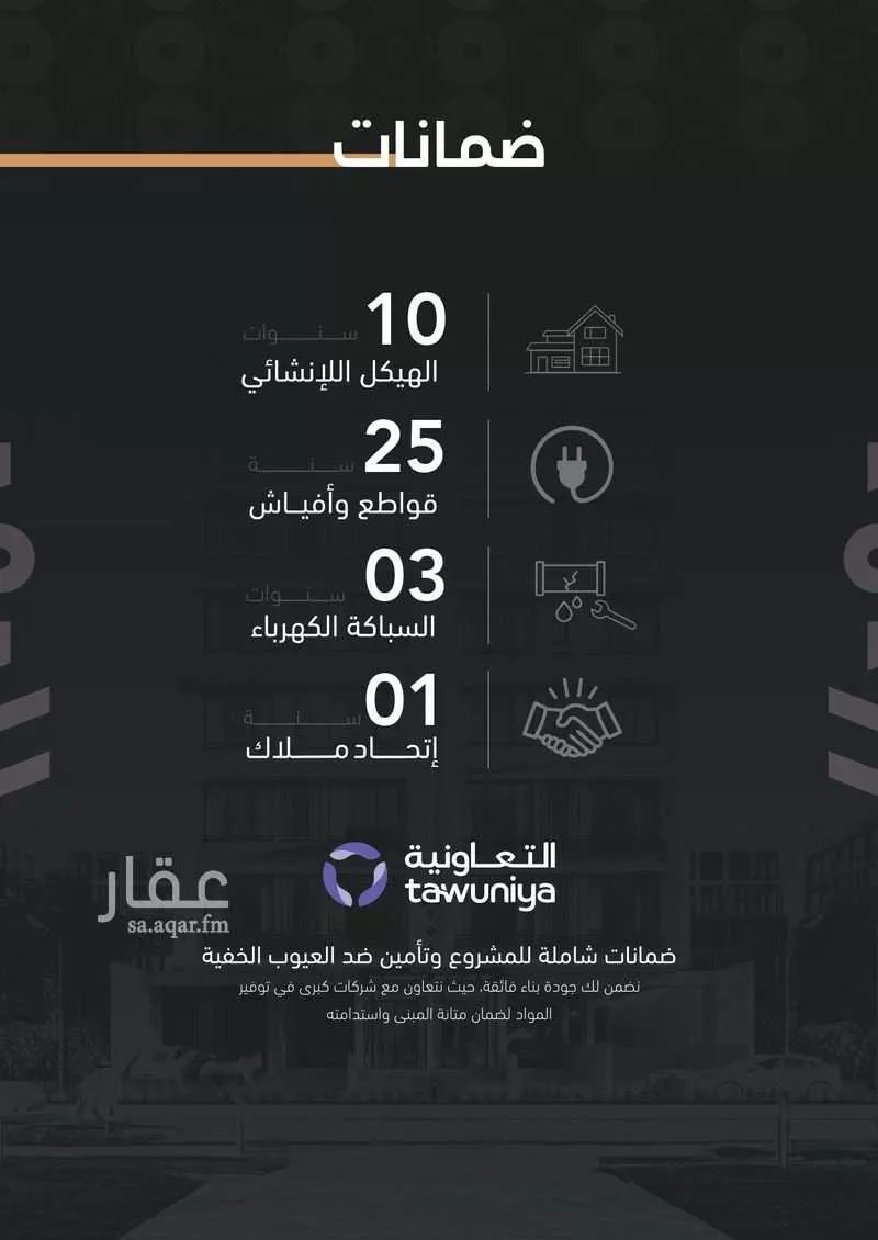 شقة 3 غرف في الزهراء 19