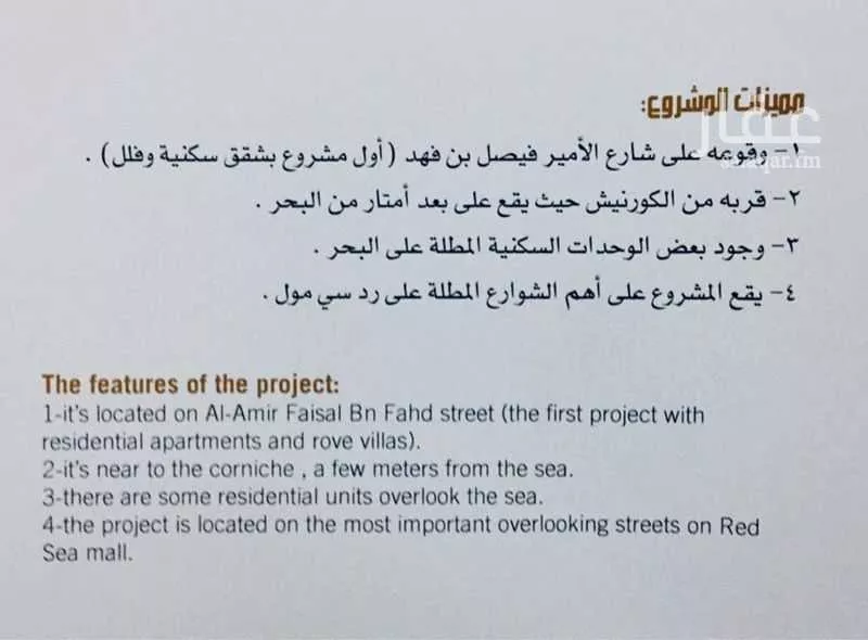 4 bedroom apartment in Al Shati 2