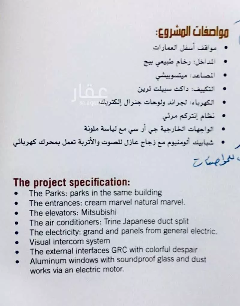4 bedroom apartment in Al Shati 5