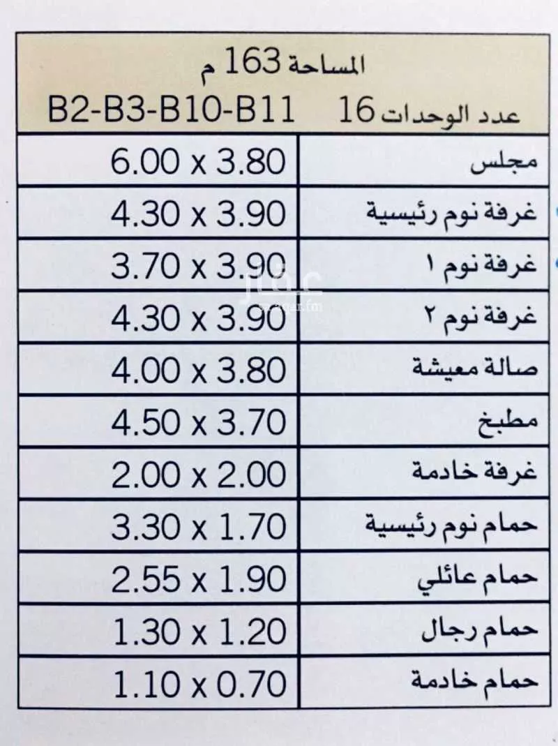 4 bedroom apartment in Al Shati 6