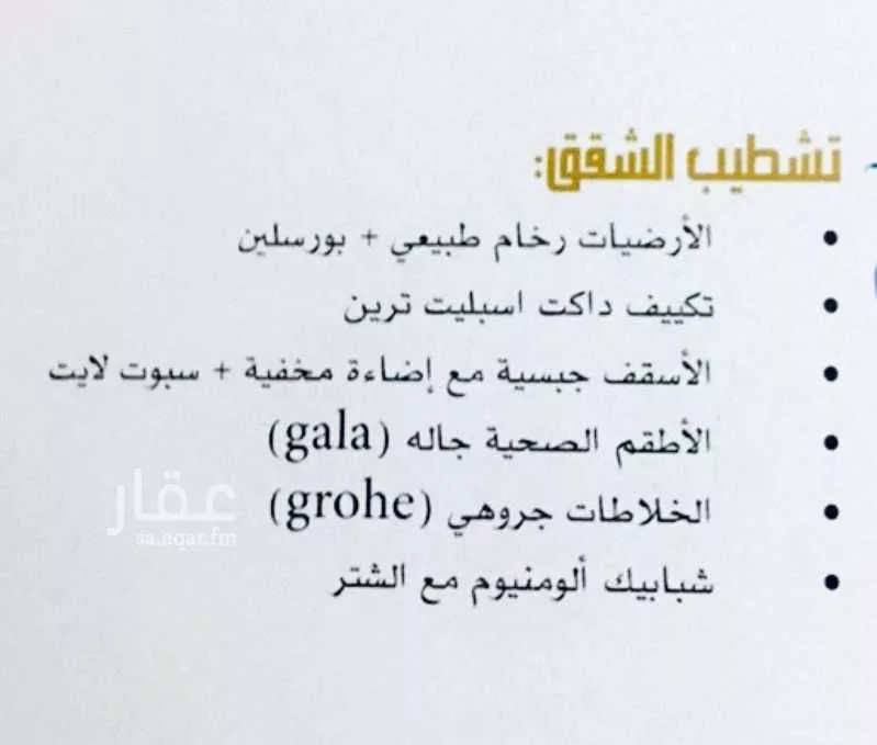 4 bedroom apartment in Al Shati 8