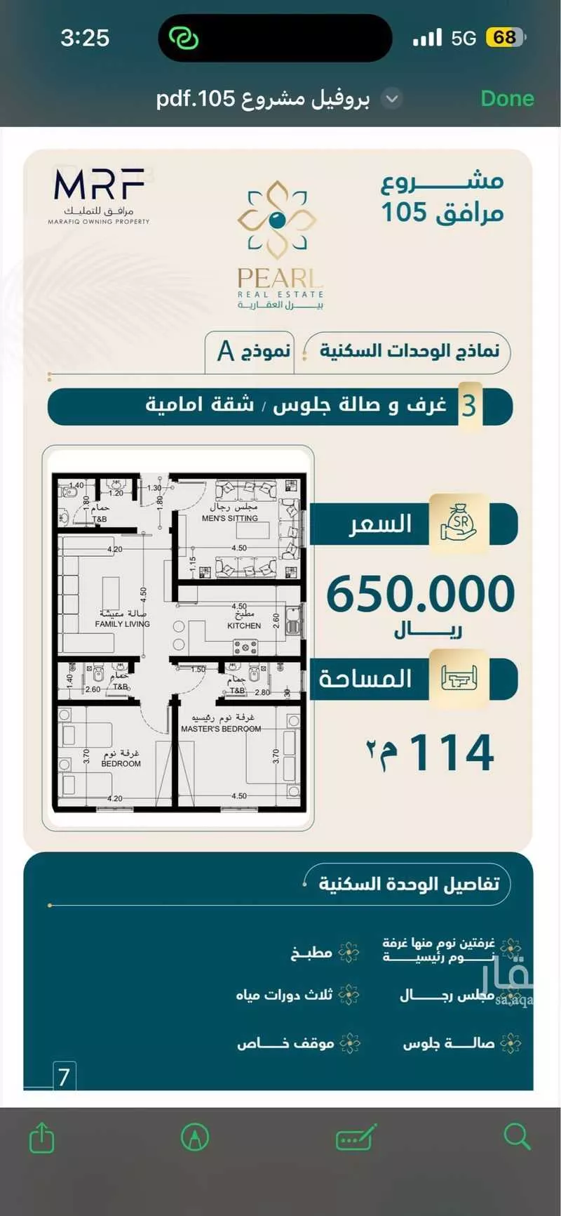 3 bedroom apartment in Al Salamah 8