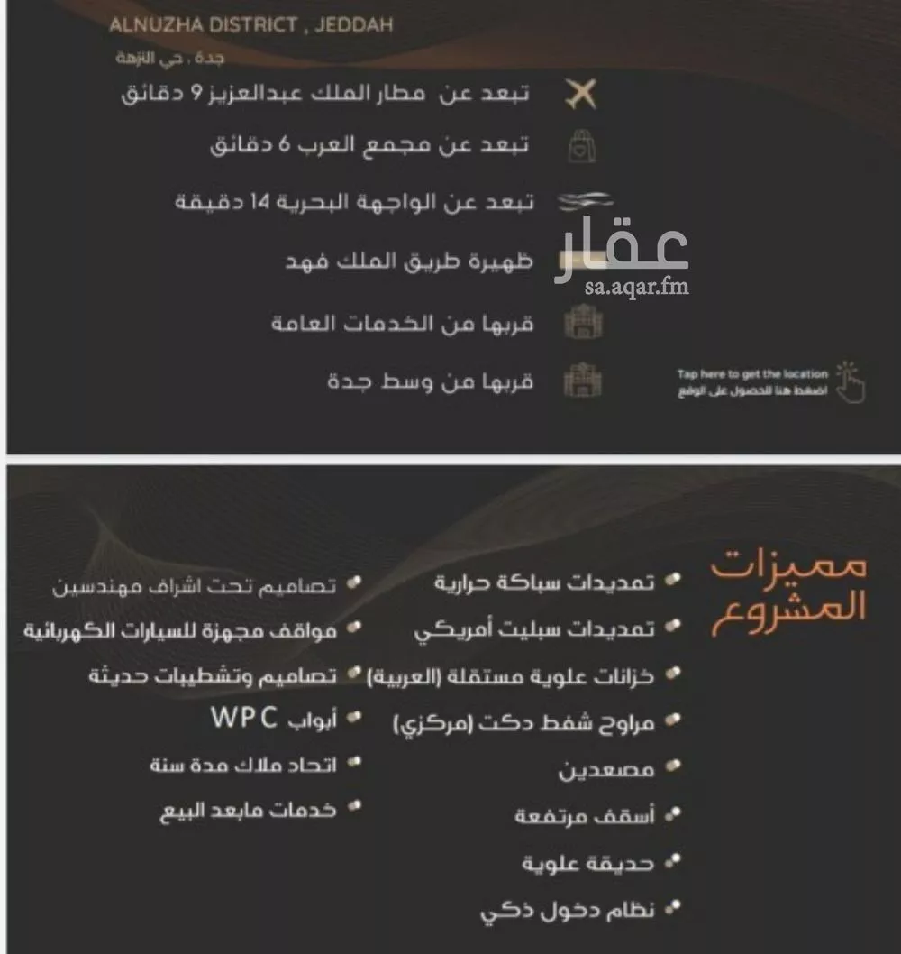 3 bedroom apartment in Al Nuzhah 2