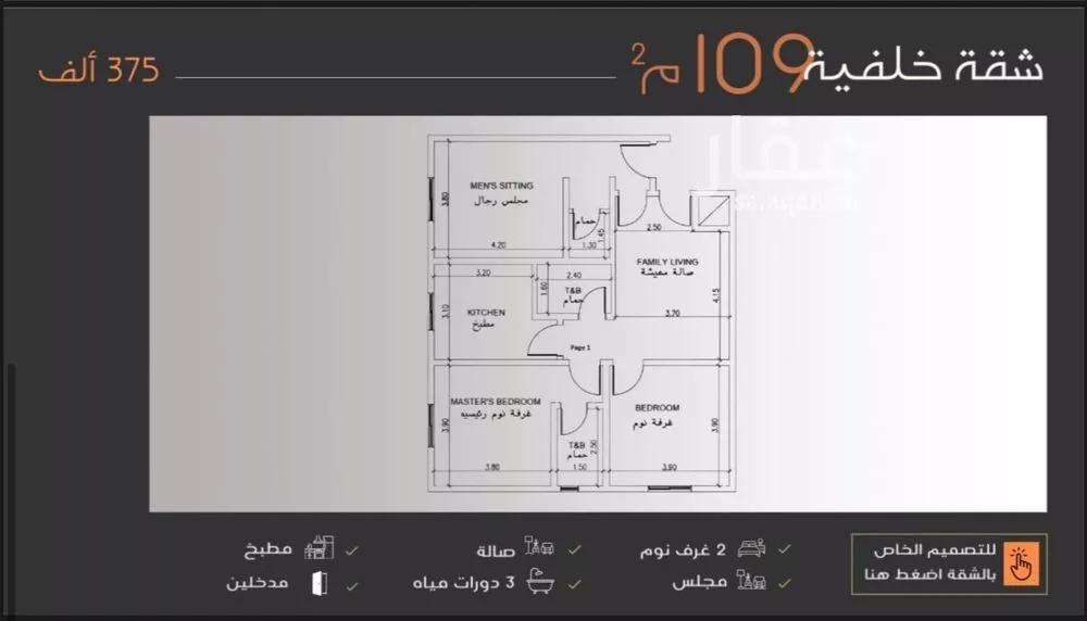 3 bedroom apartment in Al Nuzhah 4