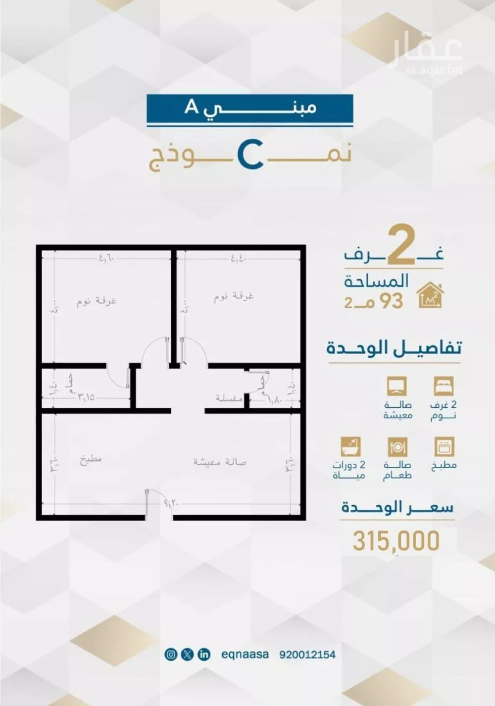 2 bedroom apartment in Al Fayha 4