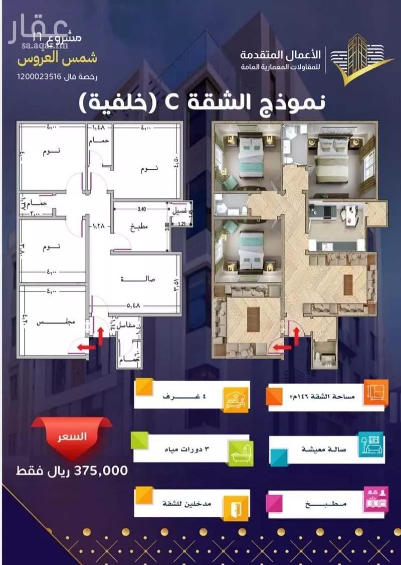 دور 4 غرف في المريخ 2