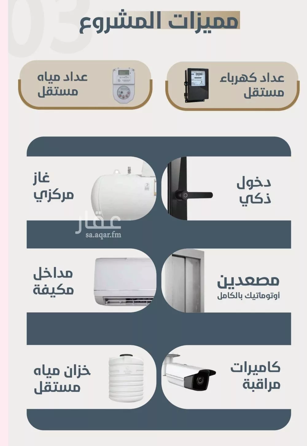 3 bedroom apartment in Al Naeem 4